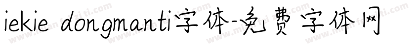iekie dongmanti字体字体转换
